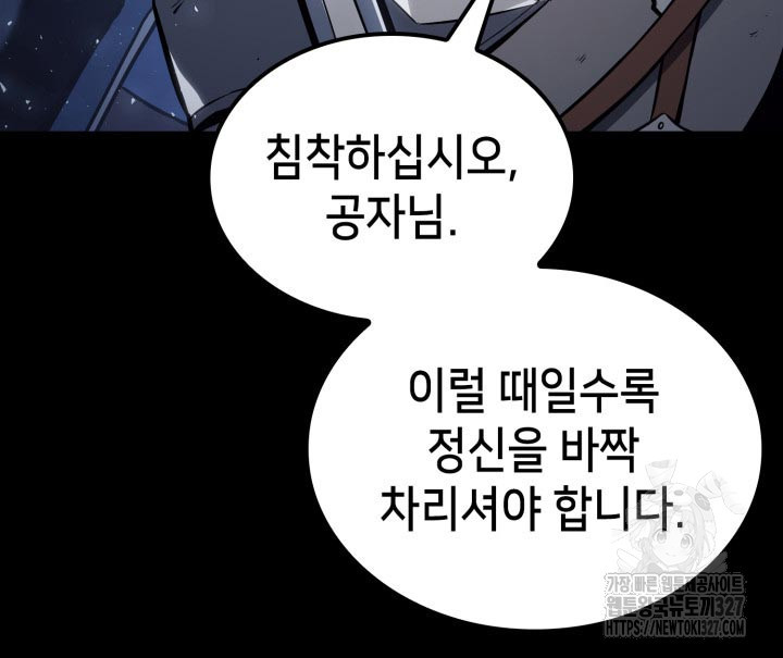 백작가 막내아들은 플레이어 46화 11