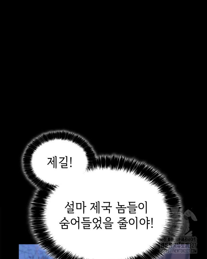백작가 막내아들은 플레이어 46화 12