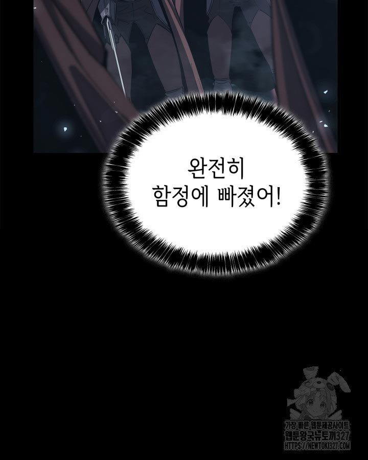 백작가 막내아들은 플레이어 46화 14
