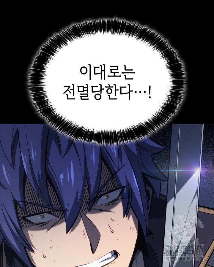 백작가 막내아들은 플레이어 46화 15