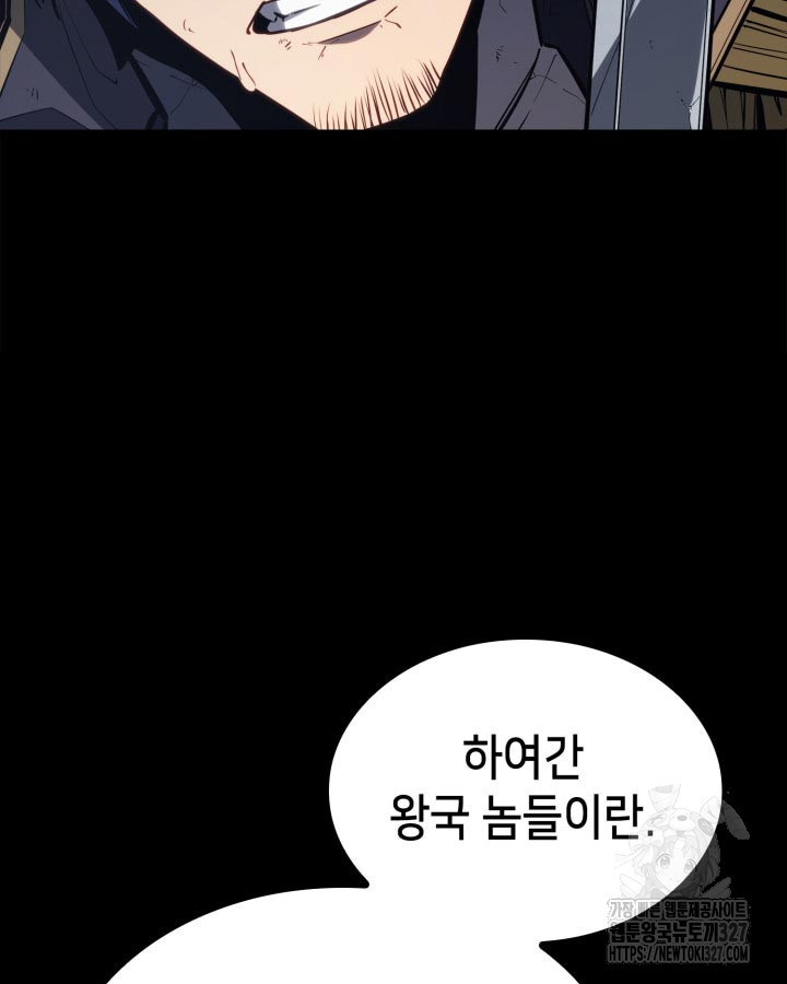 백작가 막내아들은 플레이어 46화 16