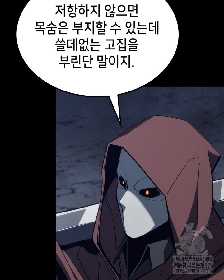 백작가 막내아들은 플레이어 46화 17
