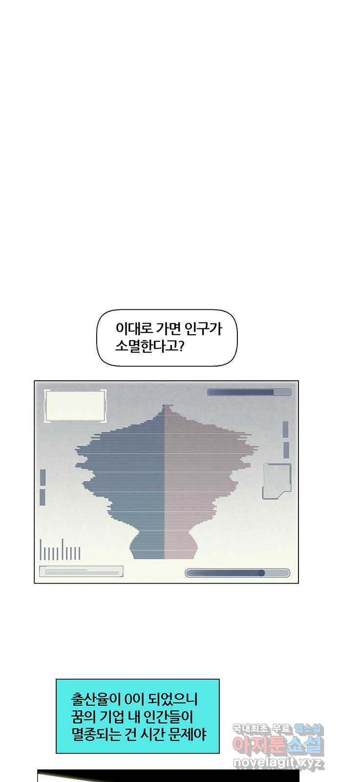 꿈의 기업 6부 61화 1