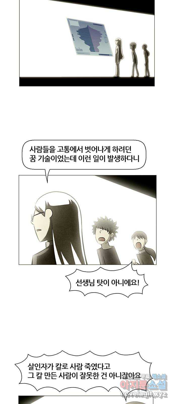 꿈의 기업 6부 61화 2
