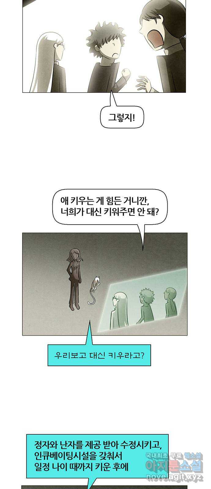 꿈의 기업 6부 61화 3