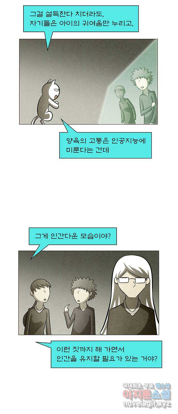 꿈의 기업 6부 61화 5