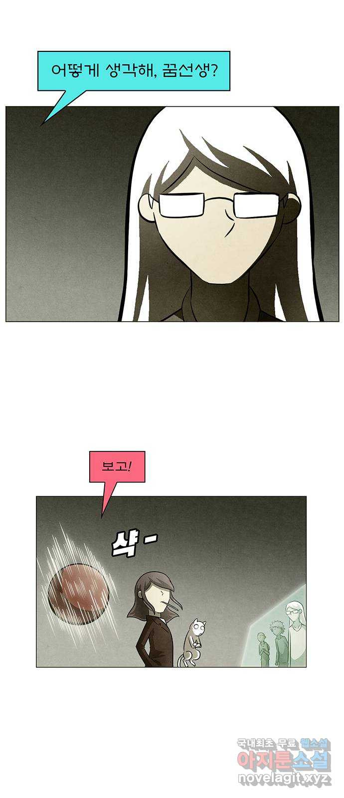 꿈의 기업 6부 61화 6