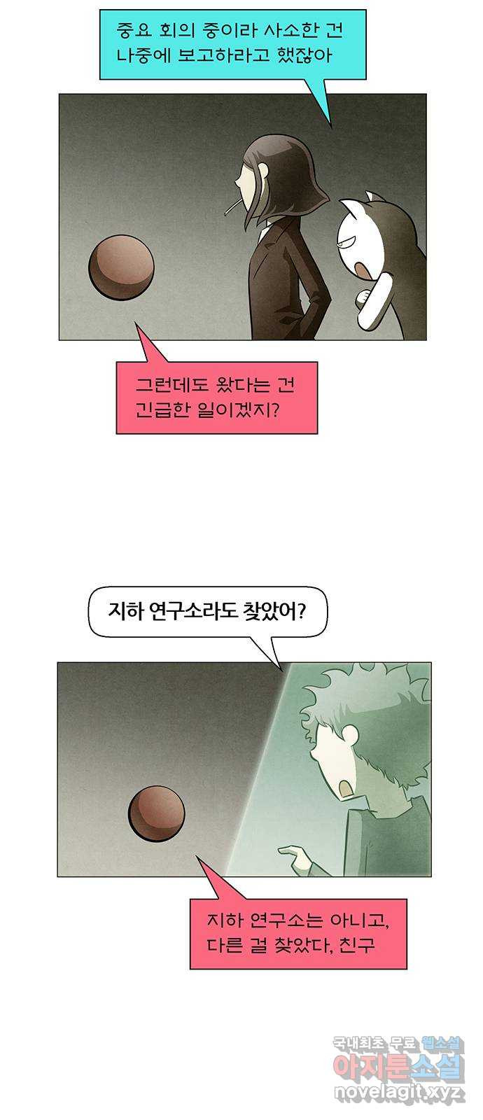 꿈의 기업 6부 61화 7