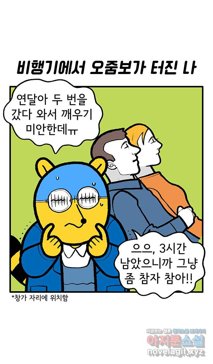 루루라라 우리네 인생 138화 러시아에서 생긴 일(3) 1