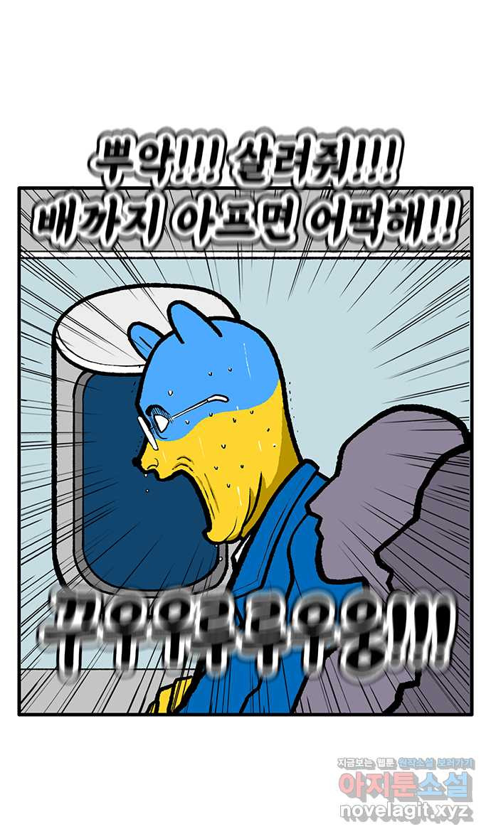 루루라라 우리네 인생 138화 러시아에서 생긴 일(3) 3