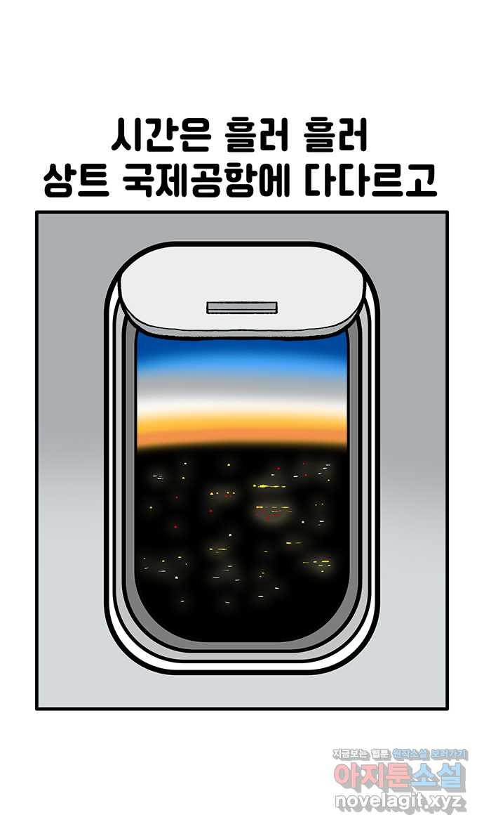루루라라 우리네 인생 138화 러시아에서 생긴 일(3) 5