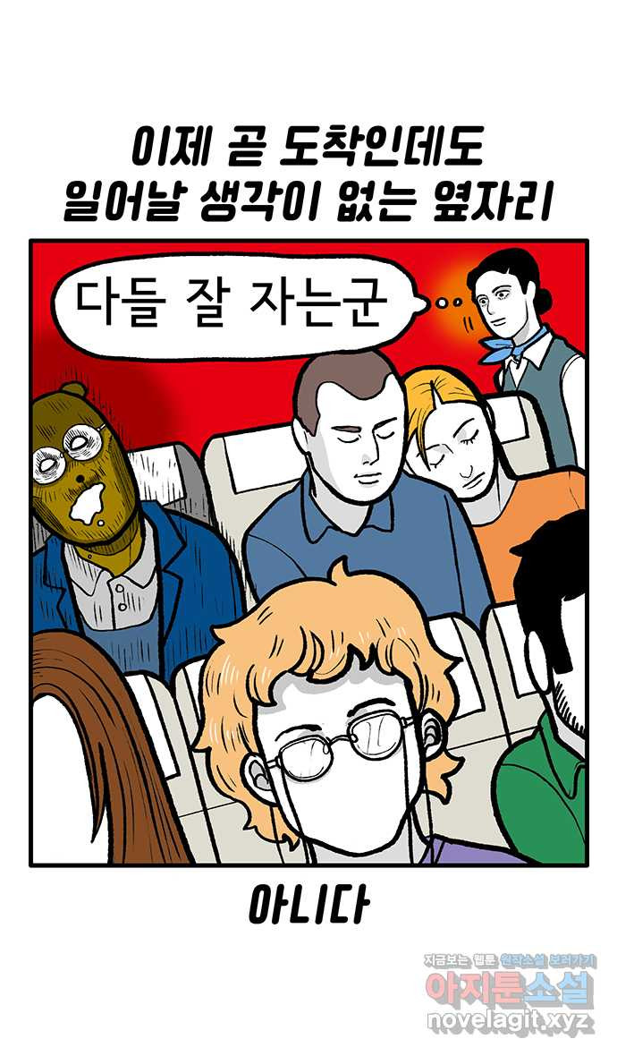 루루라라 우리네 인생 138화 러시아에서 생긴 일(3) 6