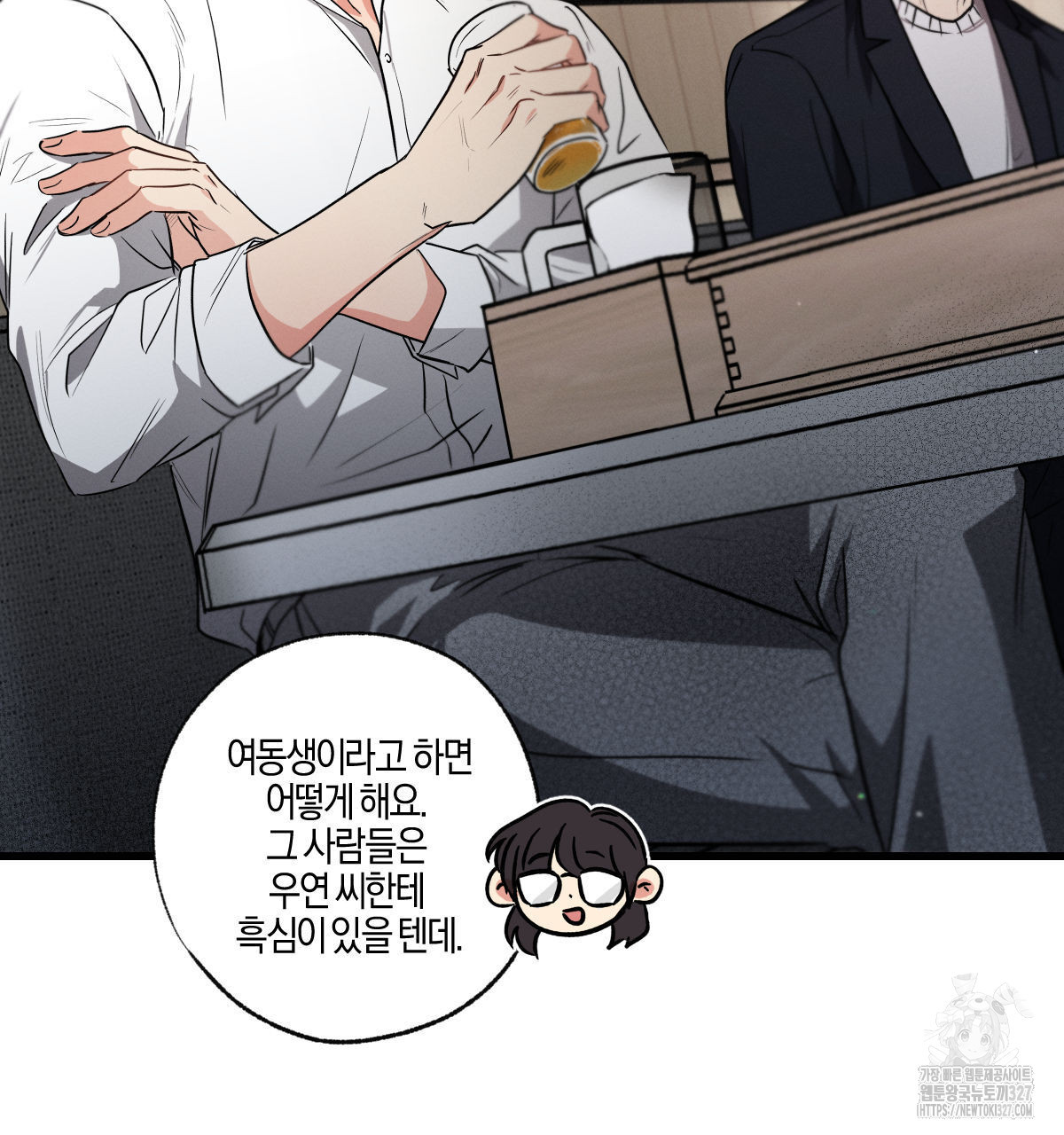 미필적 고의에 의한 연애사 72화 6