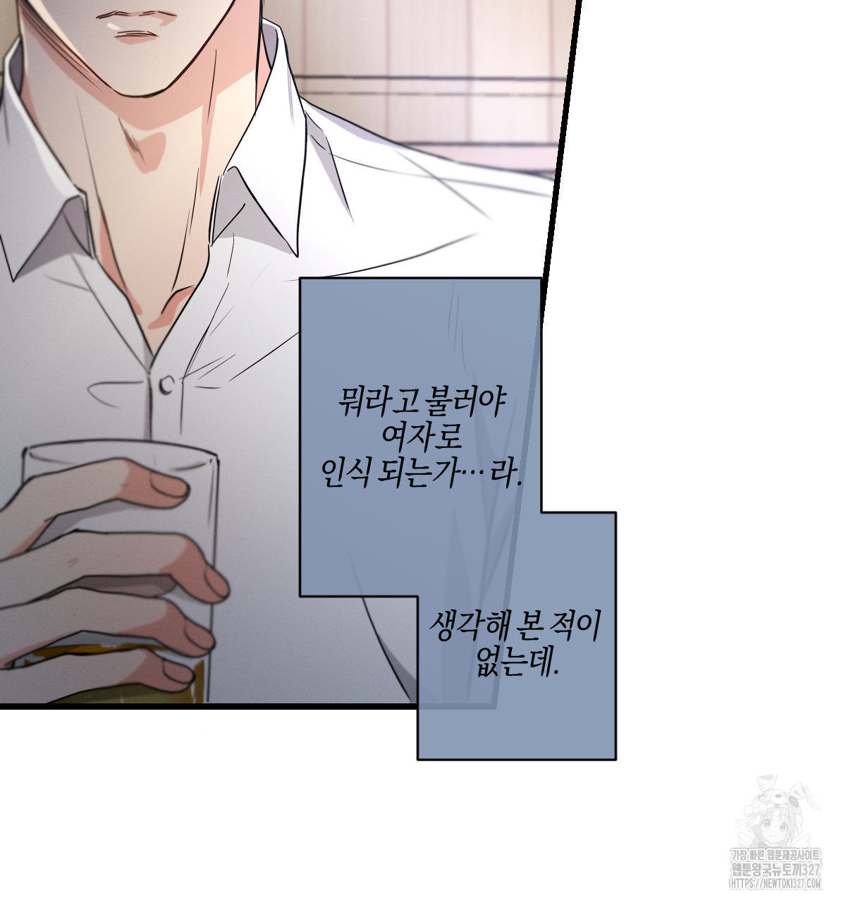 미필적 고의에 의한 연애사 72화 10