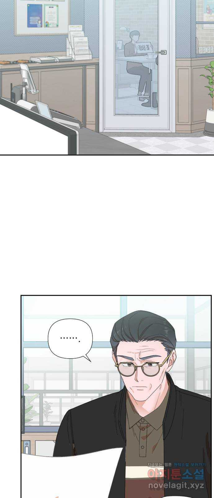 입술이 예쁜 남자 103화 2