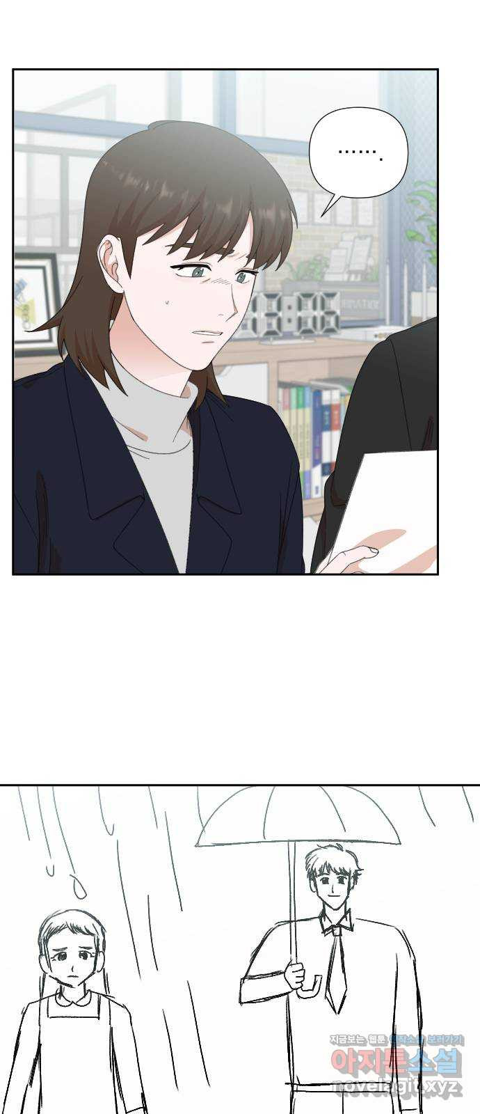 입술이 예쁜 남자 103화 4
