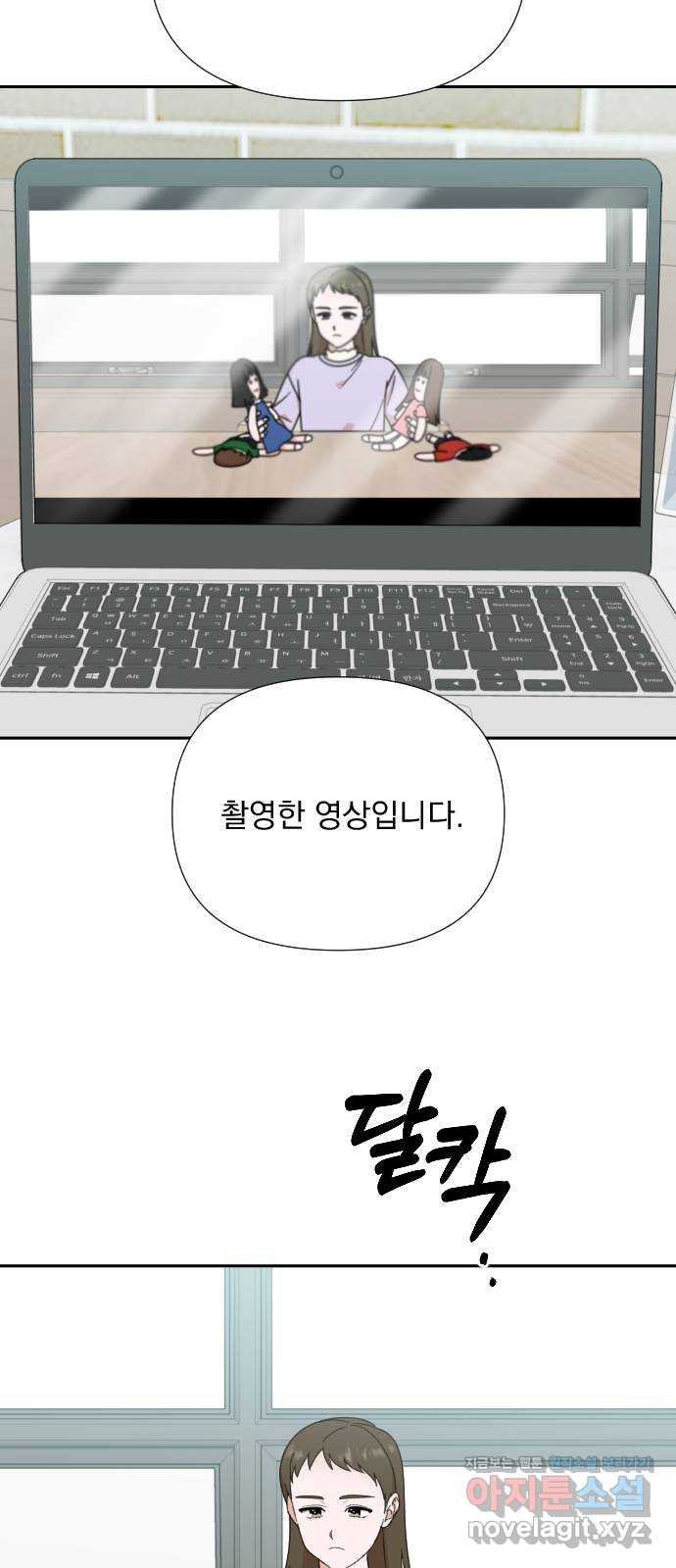 입술이 예쁜 남자 103화 6