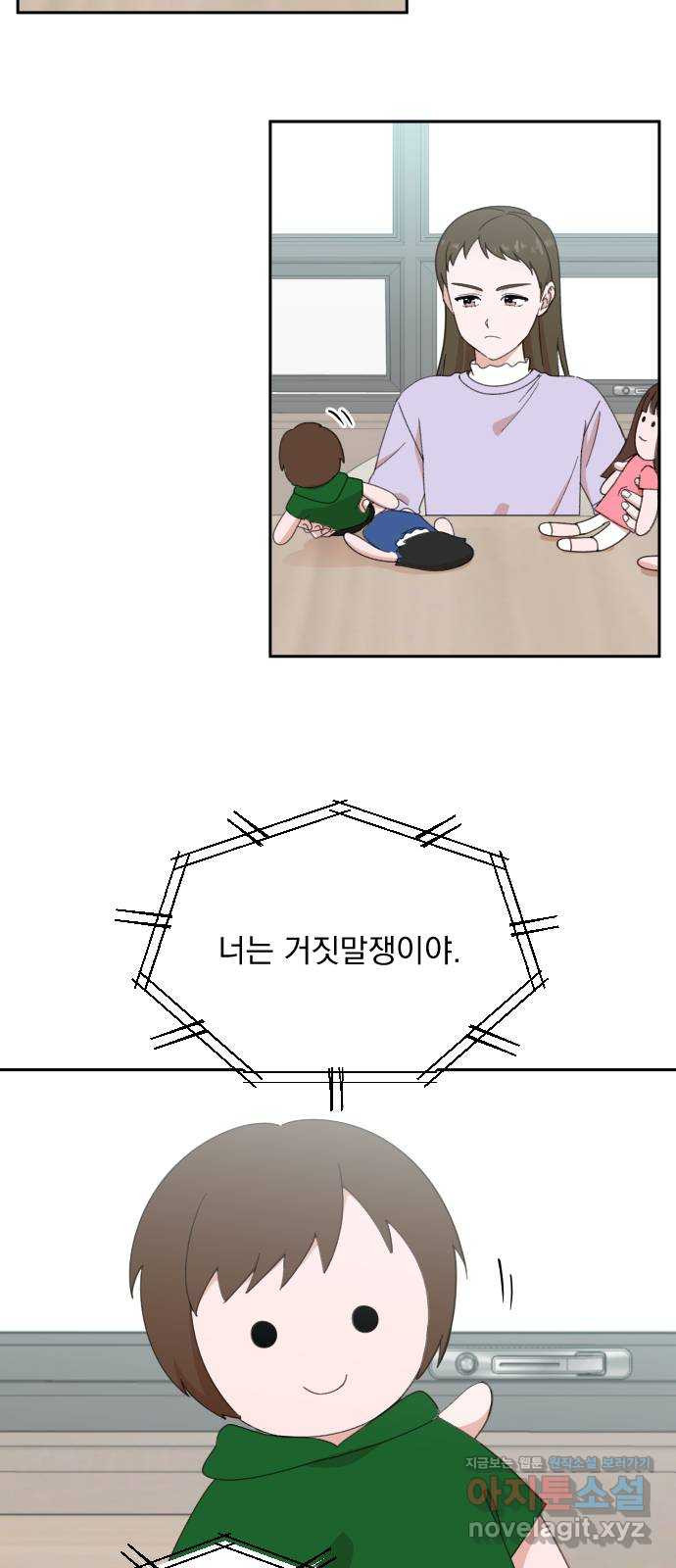 입술이 예쁜 남자 103화 10