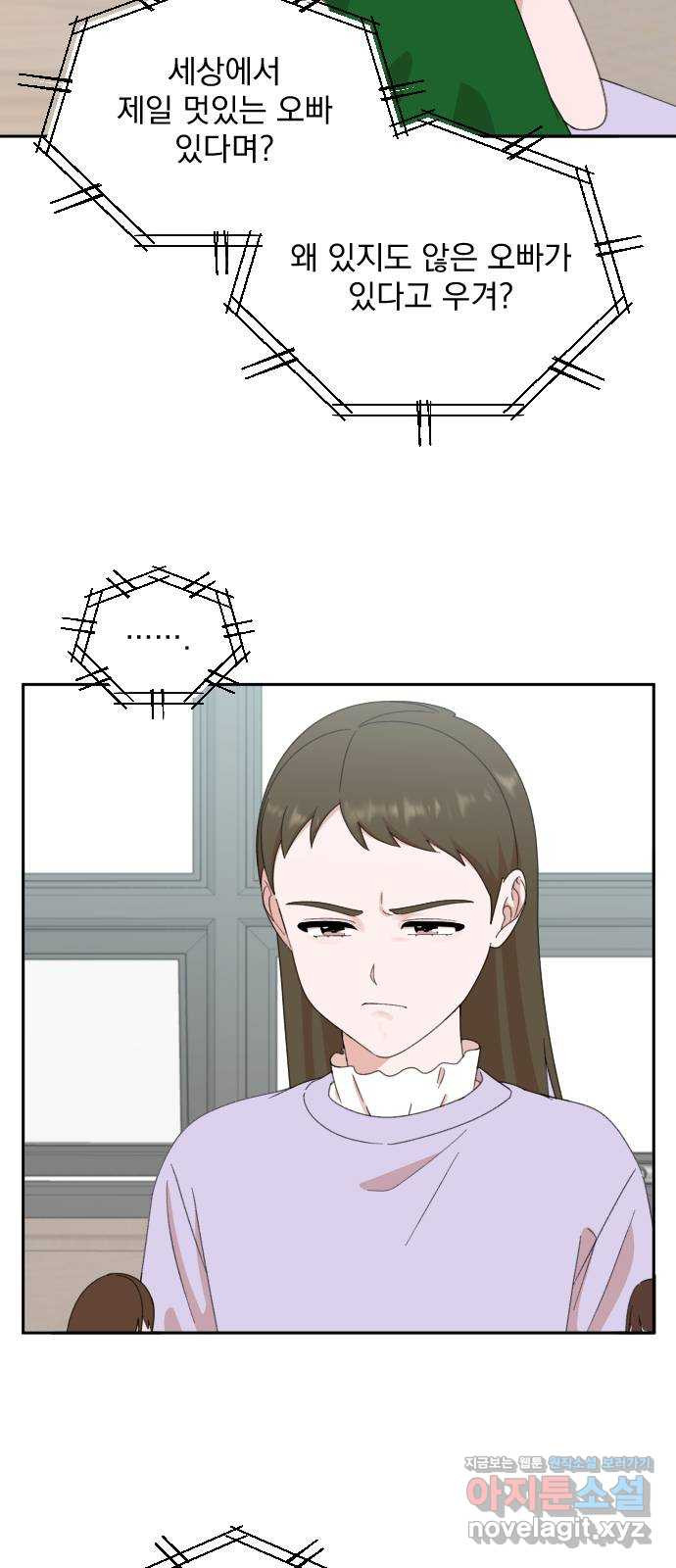 입술이 예쁜 남자 103화 11