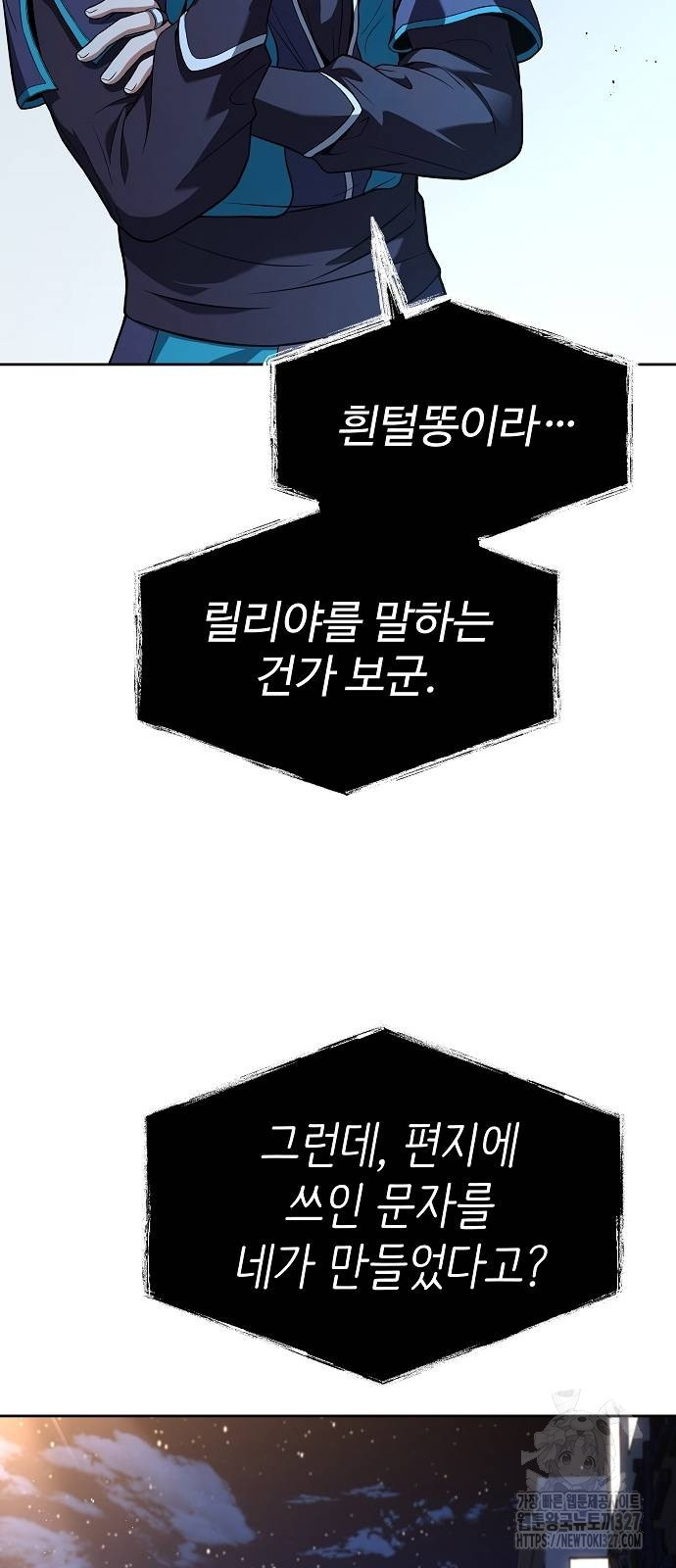 성좌들이 내 제자 59화 4