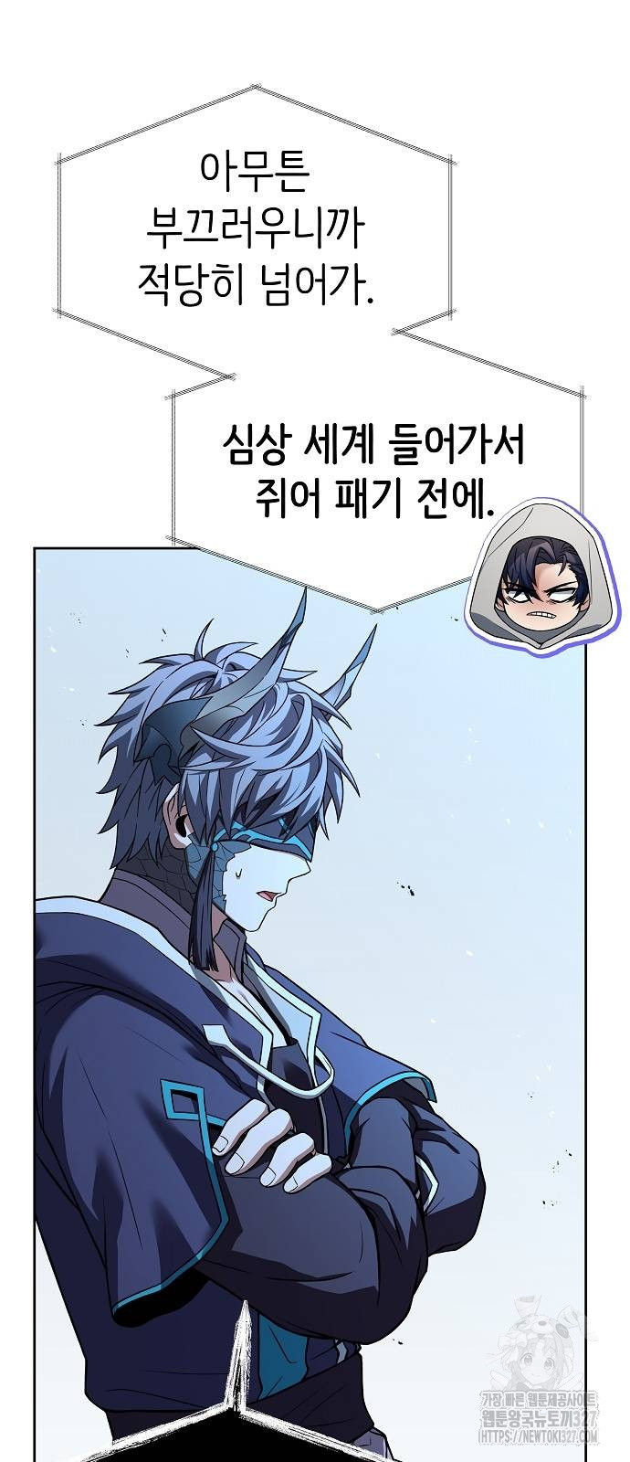 성좌들이 내 제자 59화 8
