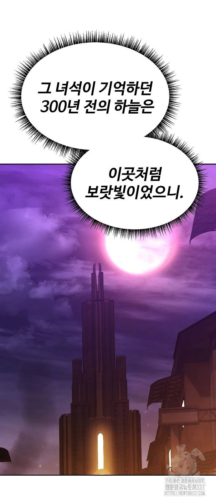 성좌들이 내 제자 59화 17