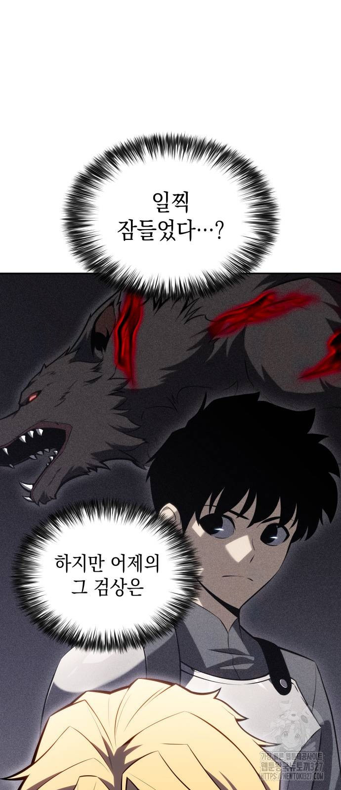 회귀한 공작가의 막내도련님은 암살자 8화 8