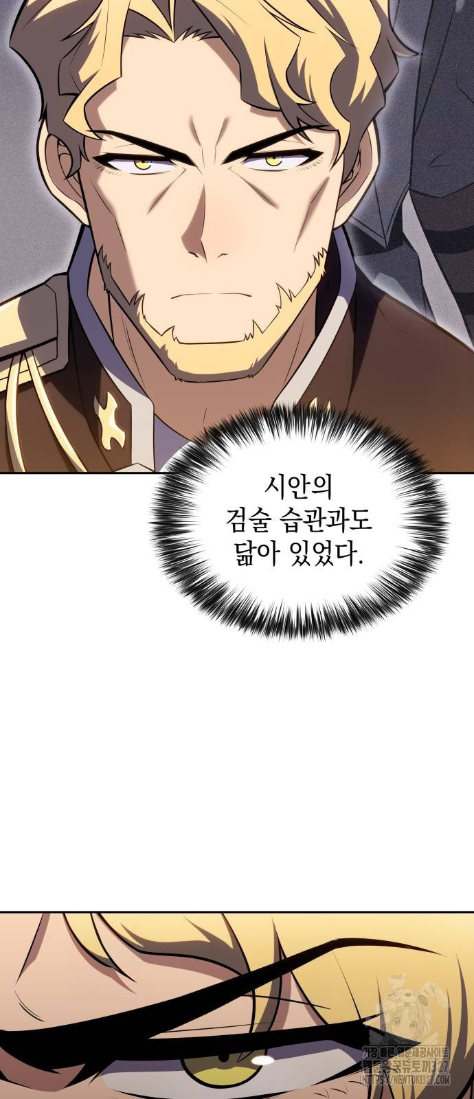 회귀한 공작가의 막내도련님은 암살자 8화 9