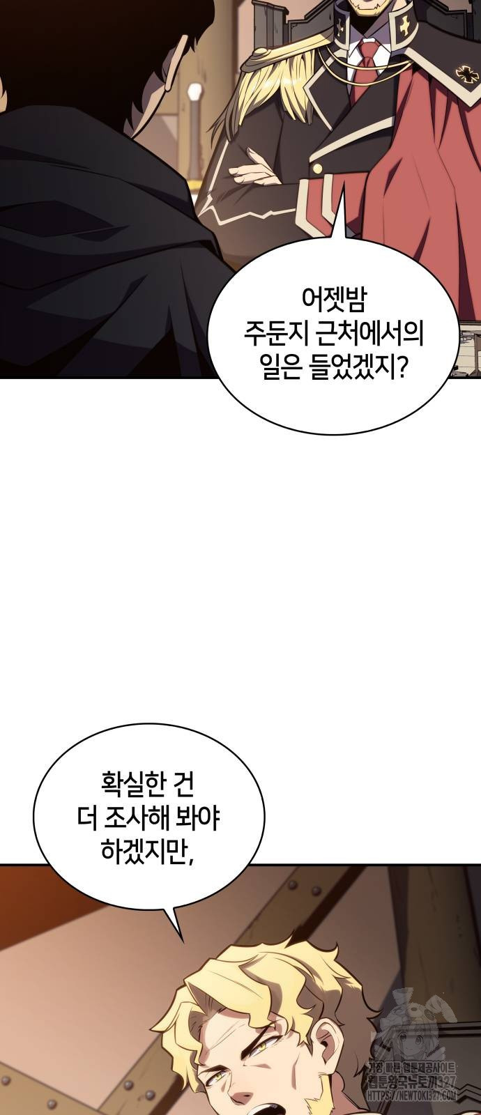 회귀한 공작가의 막내도련님은 암살자 8화 13