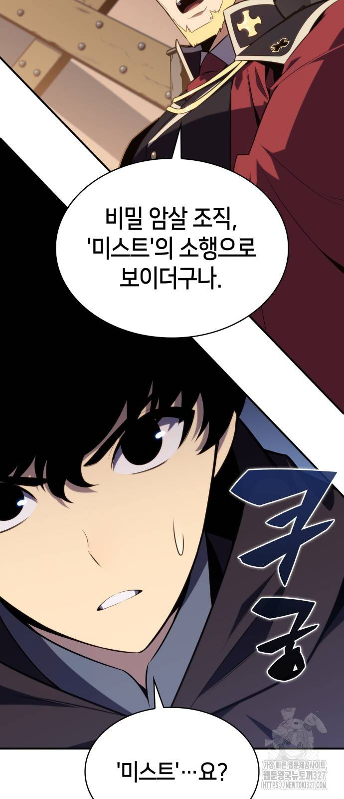 회귀한 공작가의 막내도련님은 암살자 8화 14