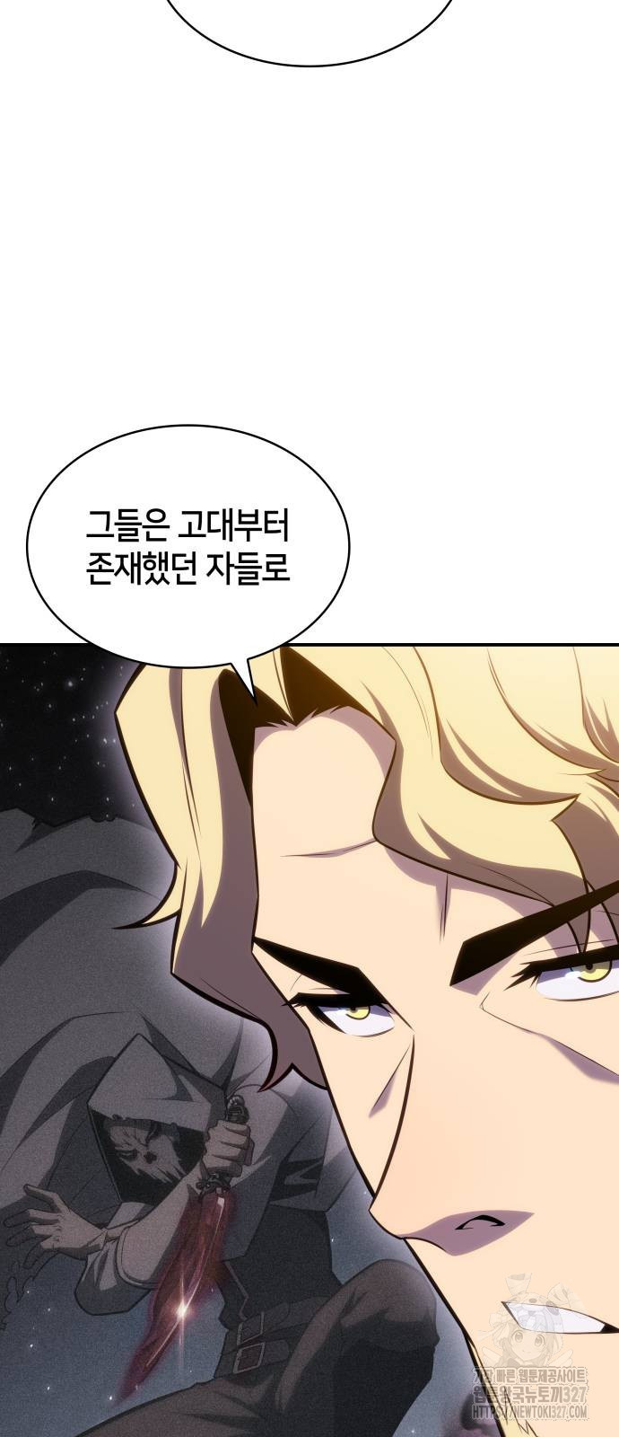 회귀한 공작가의 막내도련님은 암살자 8화 15