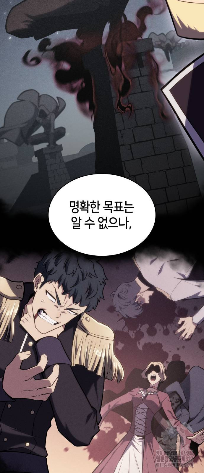 회귀한 공작가의 막내도련님은 암살자 8화 16