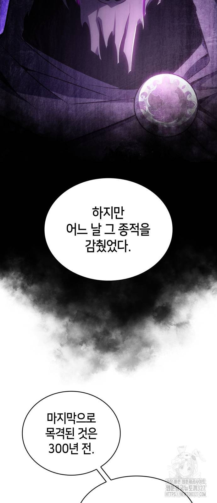 회귀한 공작가의 막내도련님은 암살자 8화 18