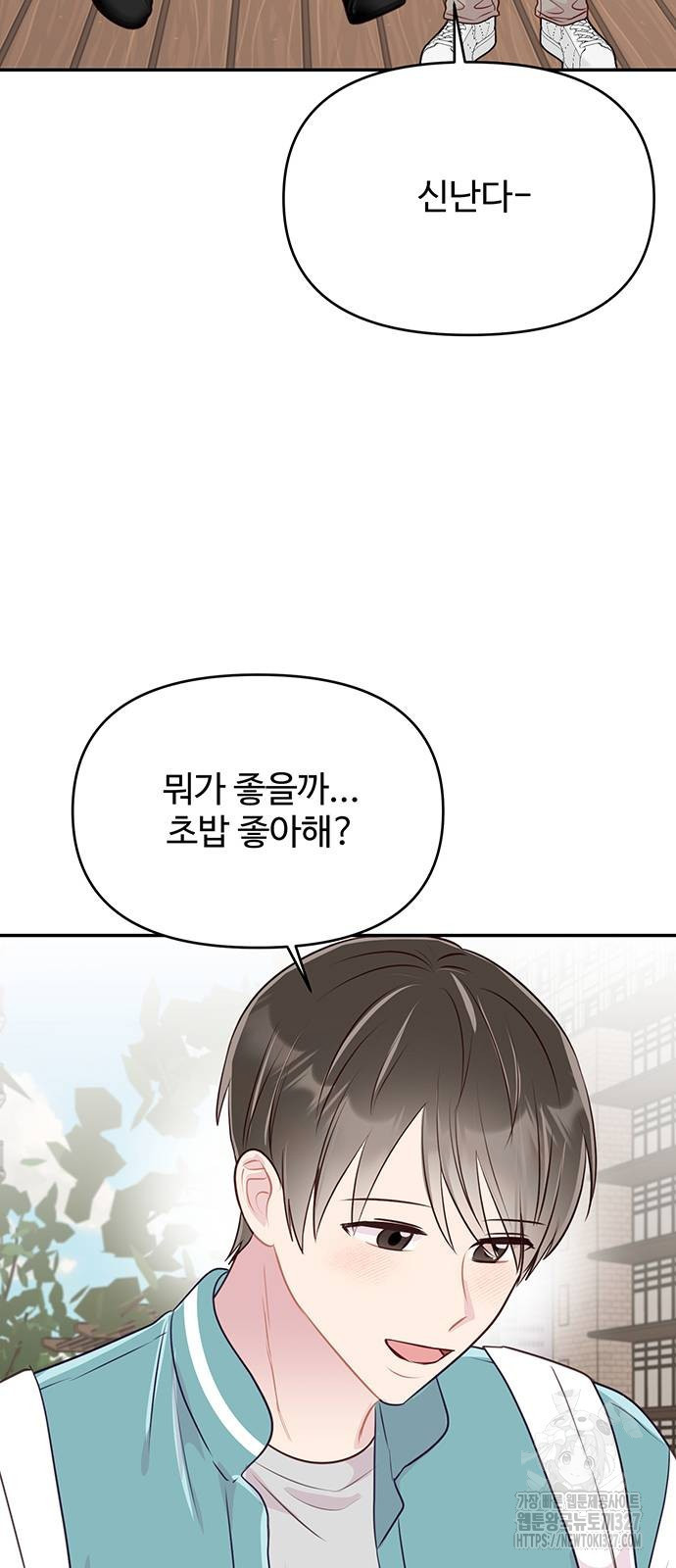 선빵필승! 6화 5