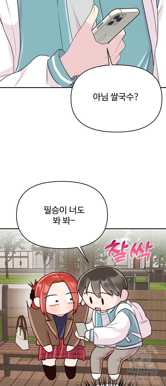 선빵필승! 6화 6