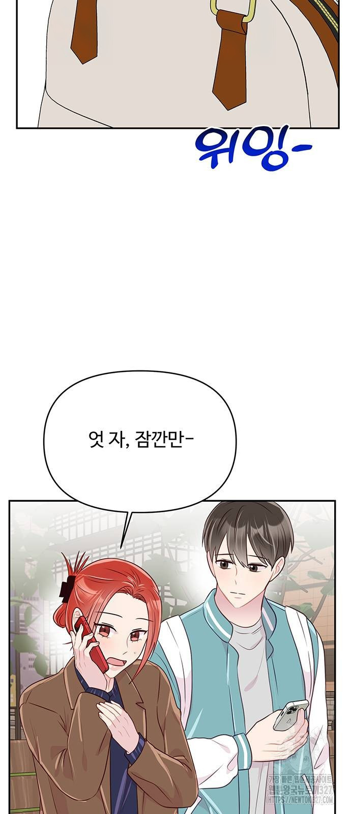 선빵필승! 6화 10