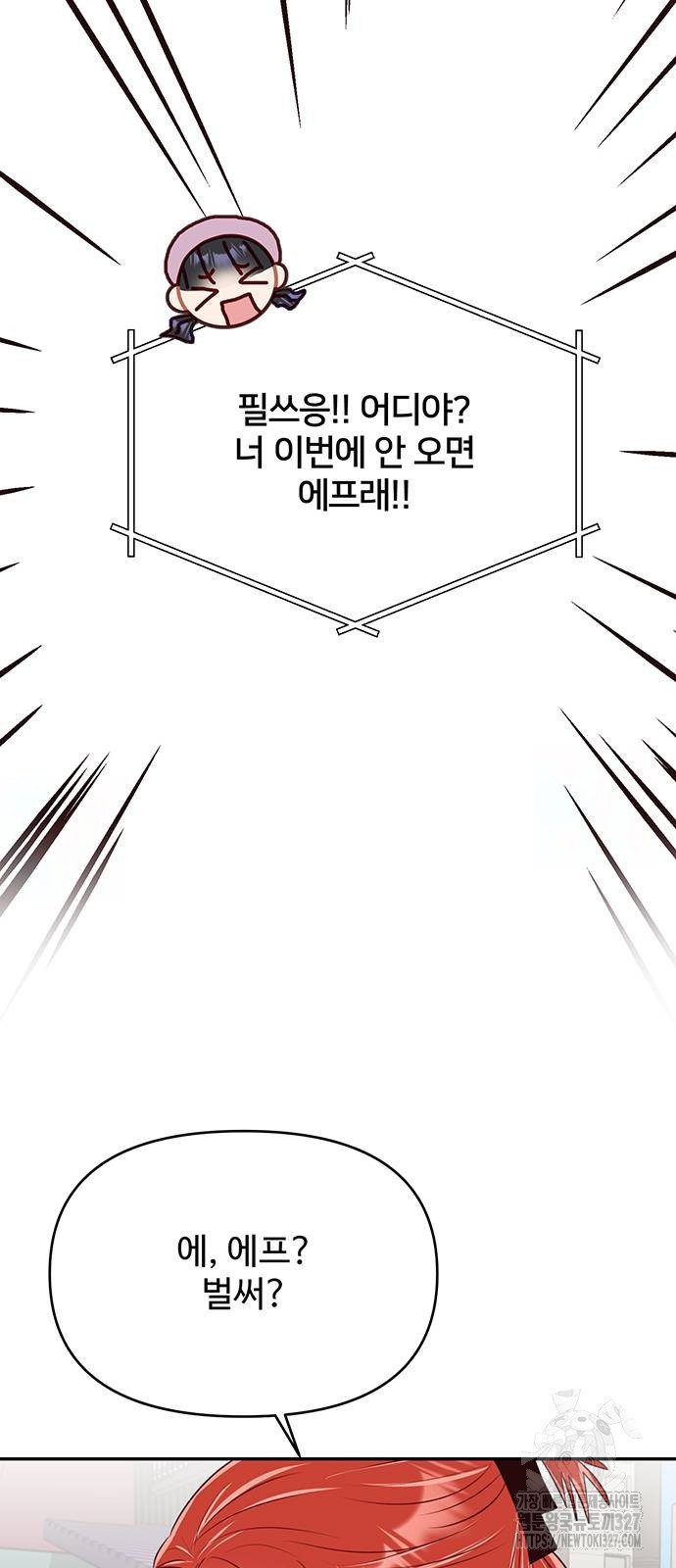 선빵필승! 6화 12