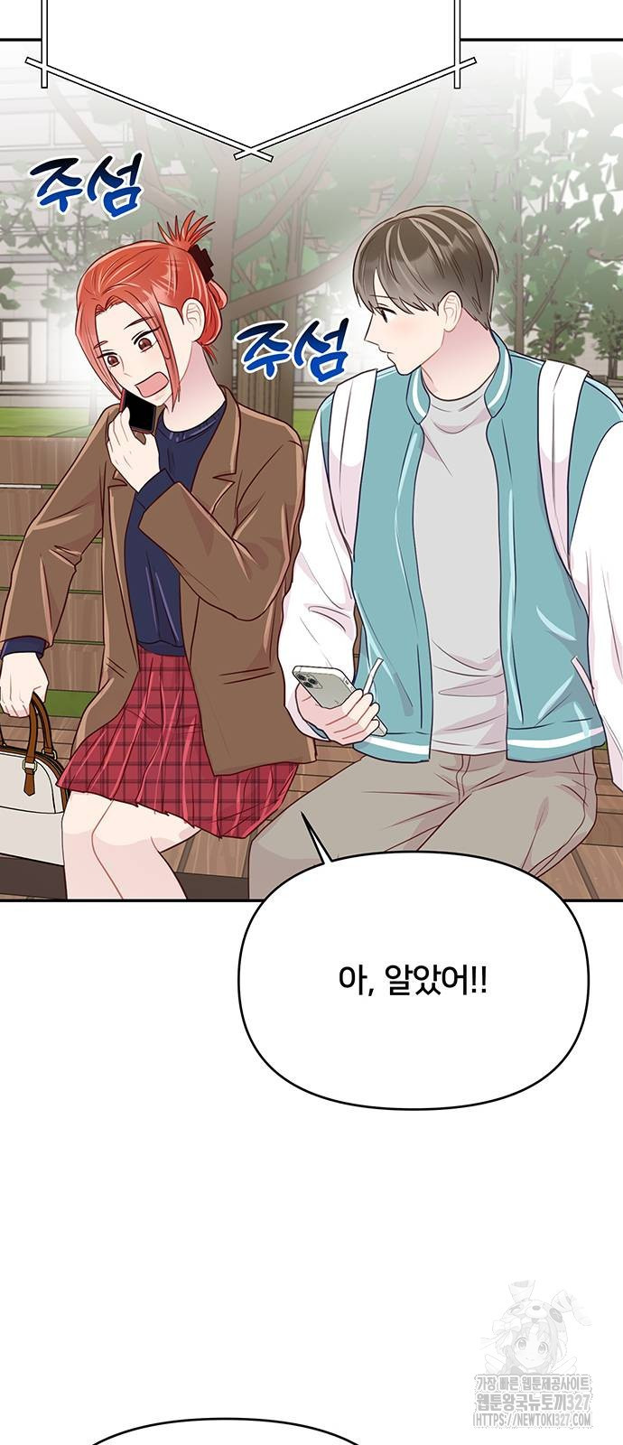 선빵필승! 6화 14