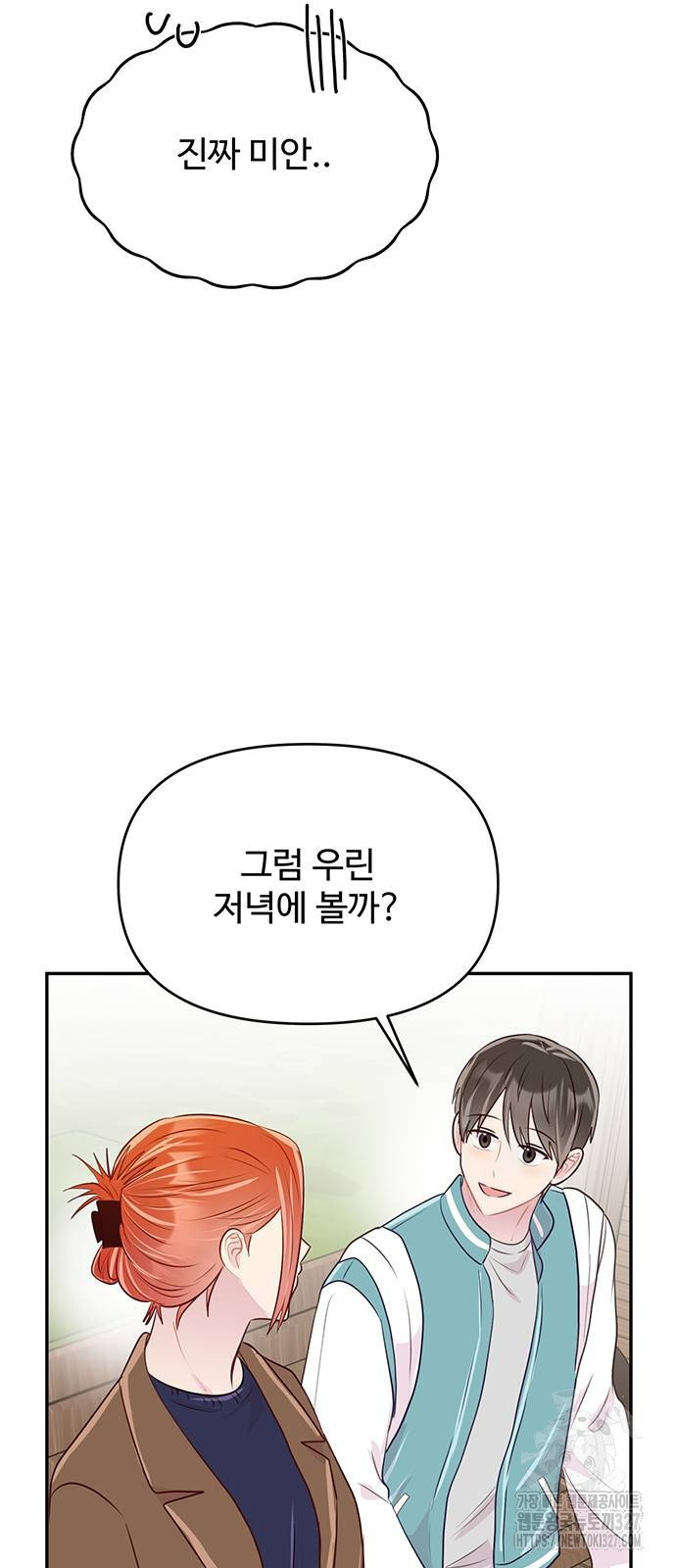 선빵필승! 6화 16