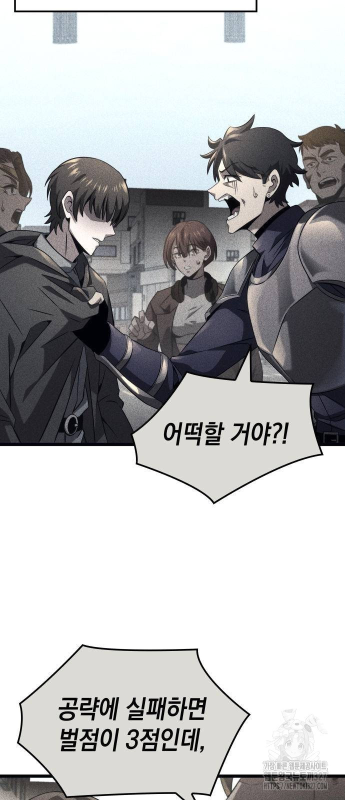 미친 재능의 플레이어 32화 2