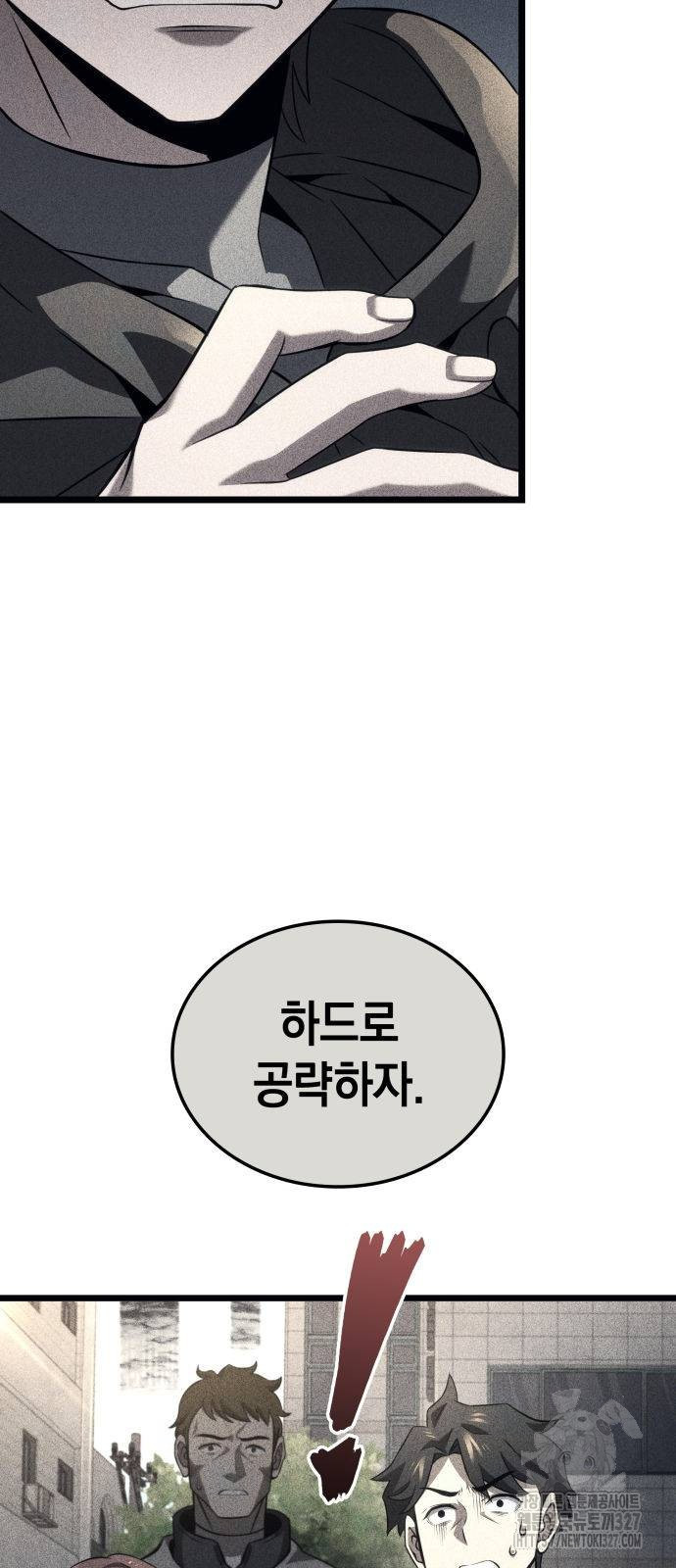미친 재능의 플레이어 32화 4