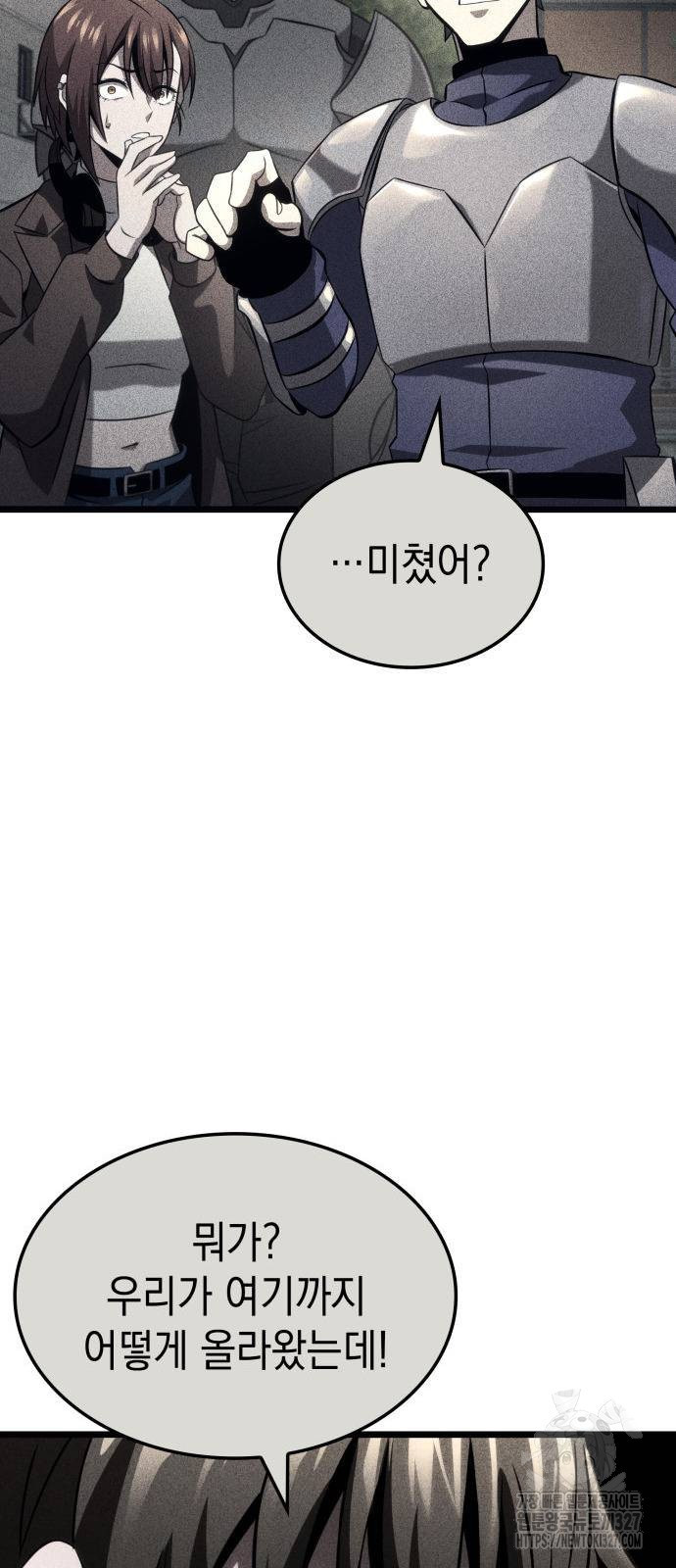미친 재능의 플레이어 32화 5