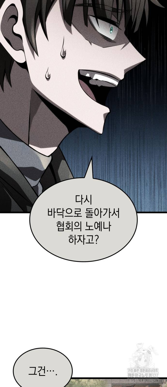 미친 재능의 플레이어 32화 6