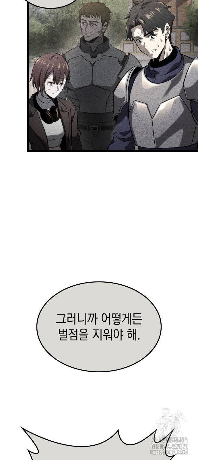 미친 재능의 플레이어 32화 7
