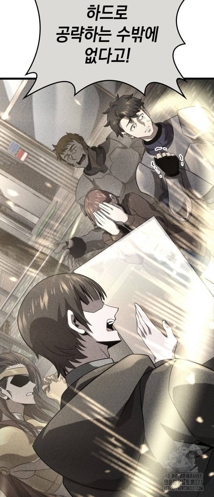 미친 재능의 플레이어 32화 8