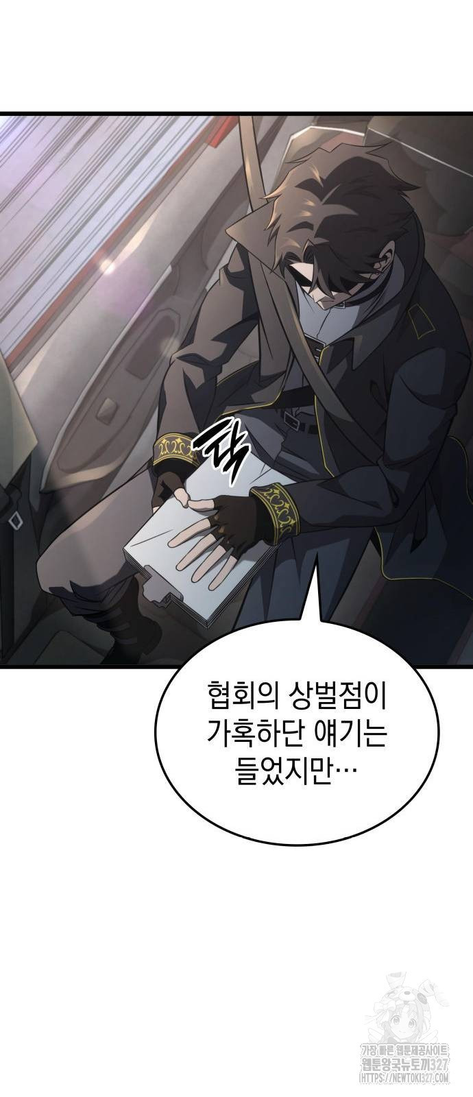 미친 재능의 플레이어 32화 11