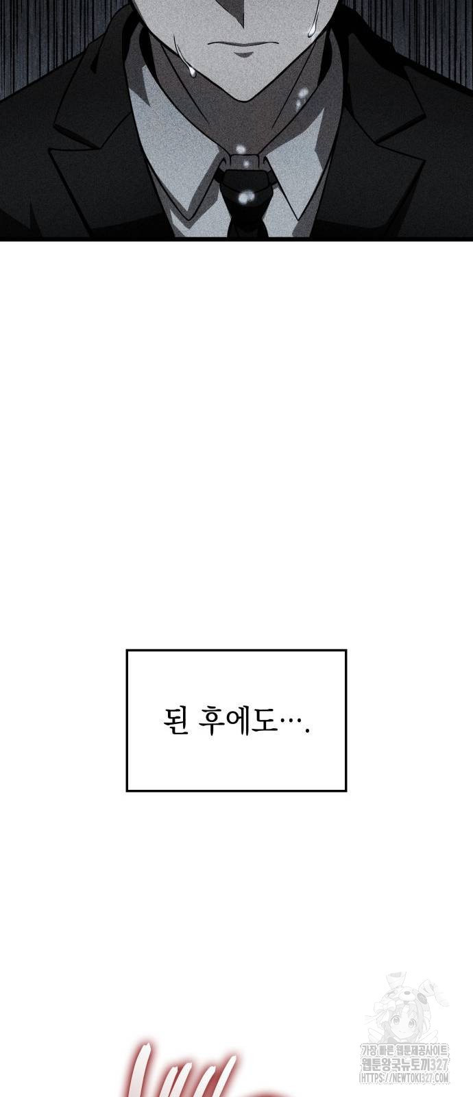 미친 재능의 플레이어 32화 19