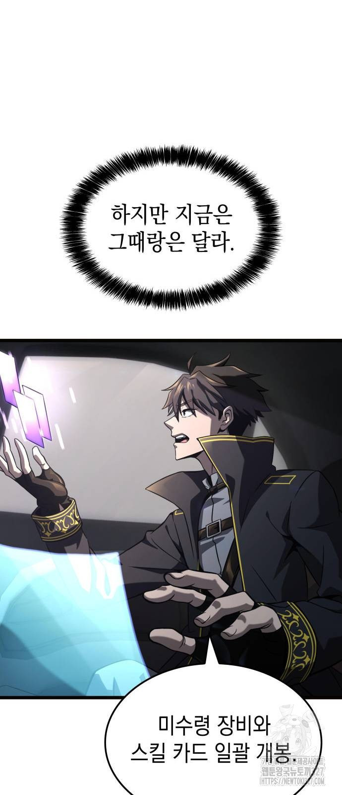 미친 재능의 플레이어 32화 21