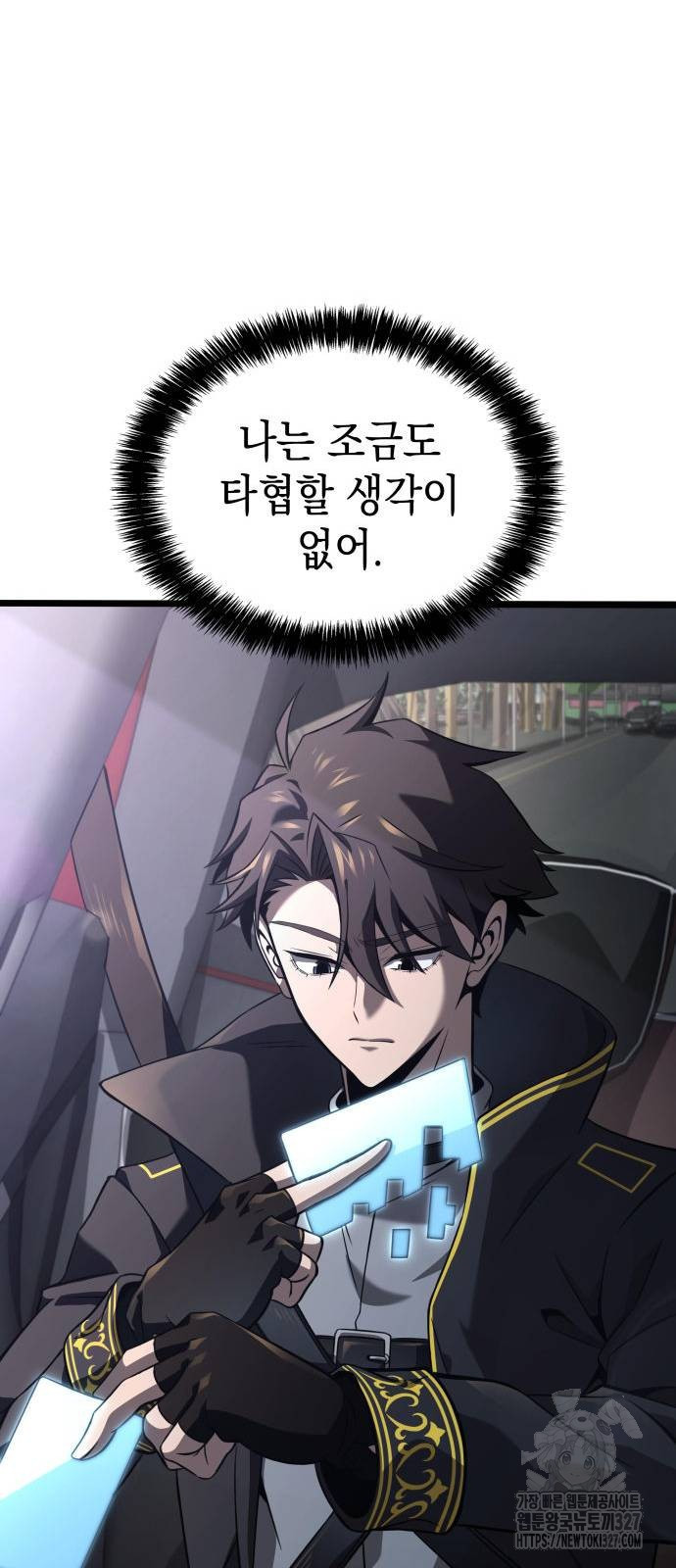 미친 재능의 플레이어 32화 24