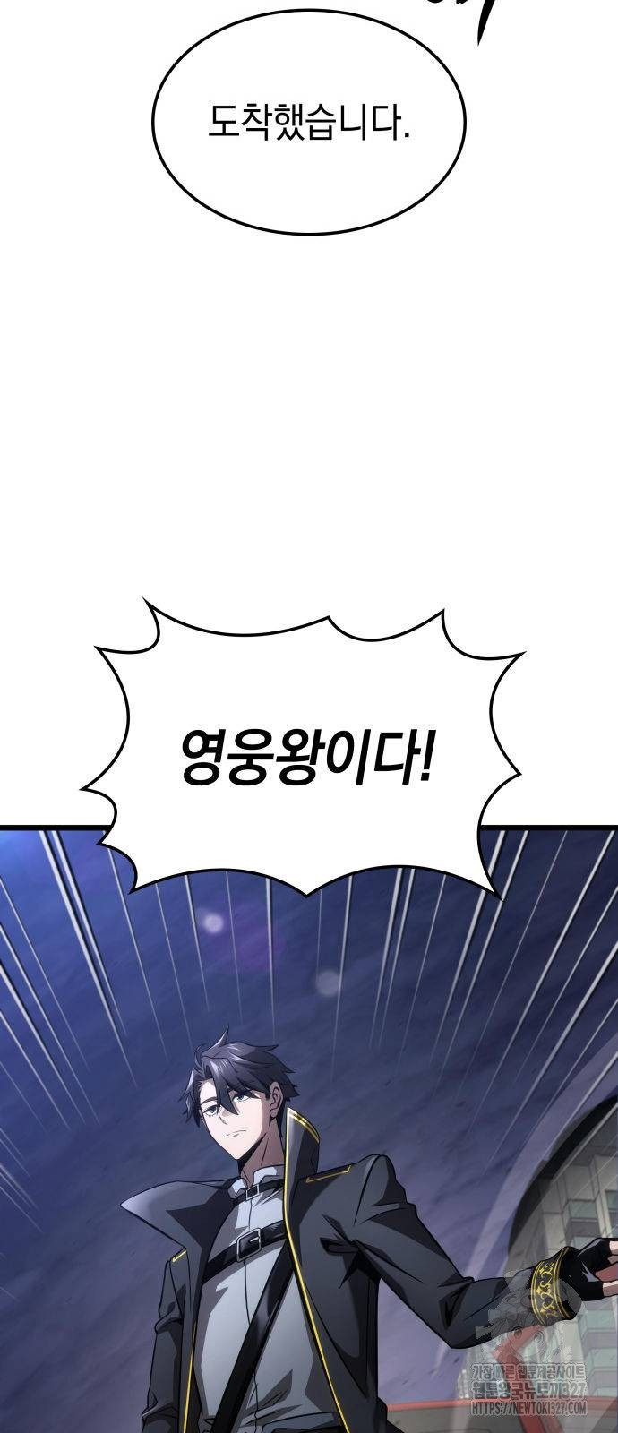 미친 재능의 플레이어 32화 27